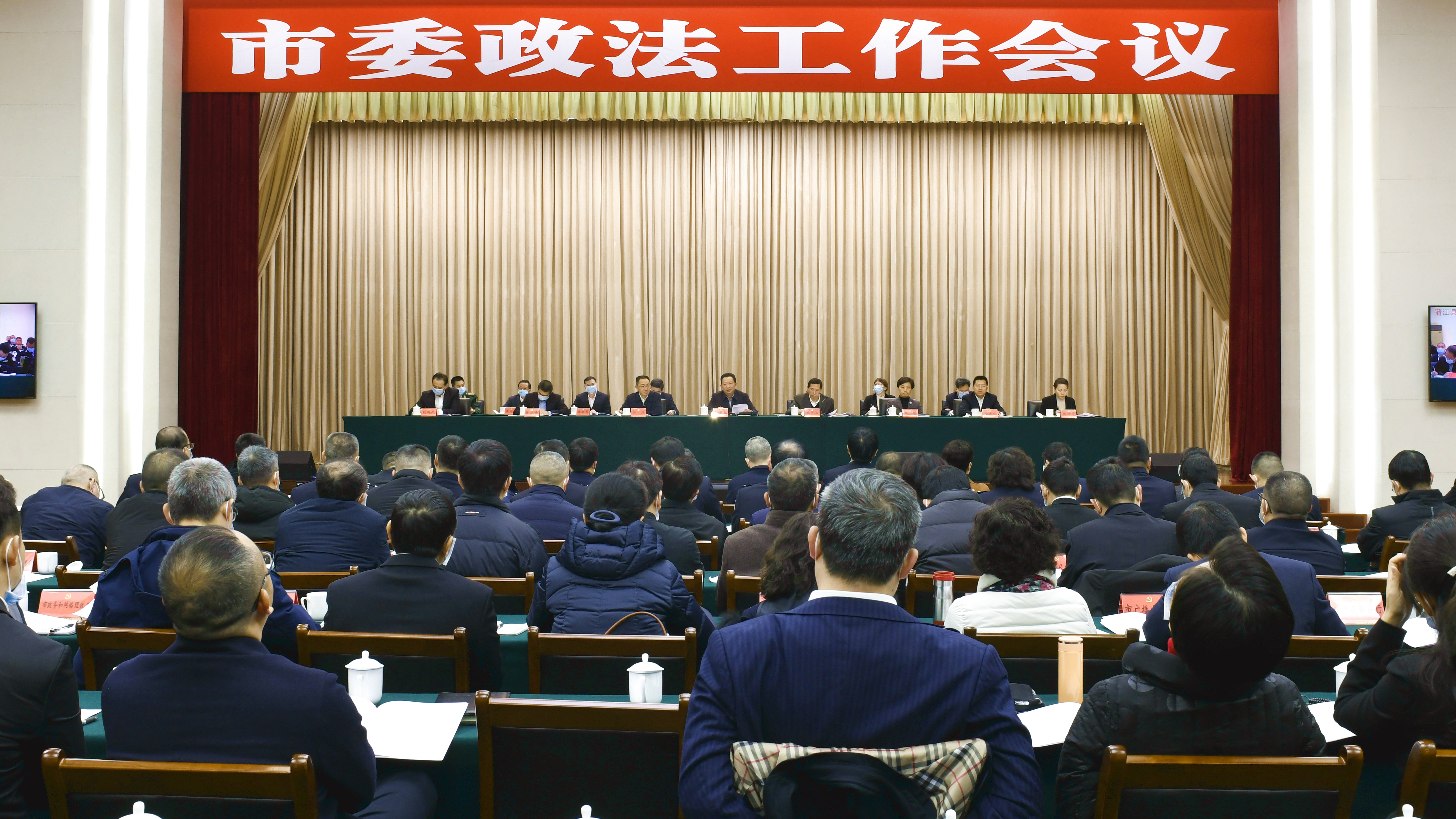   市委政法工作会议召开 施小琳作批示